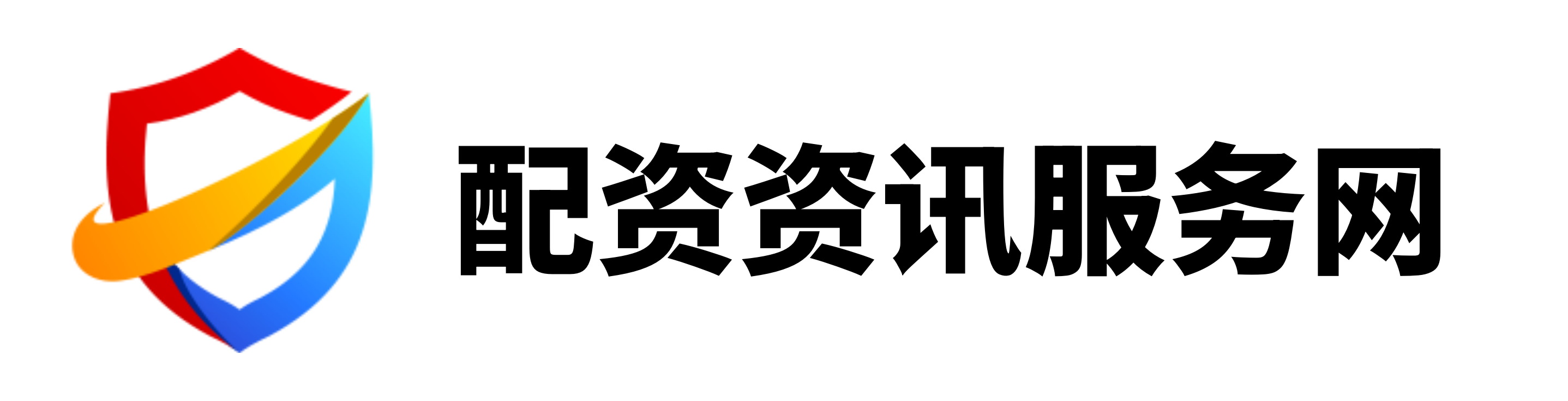 华信配资